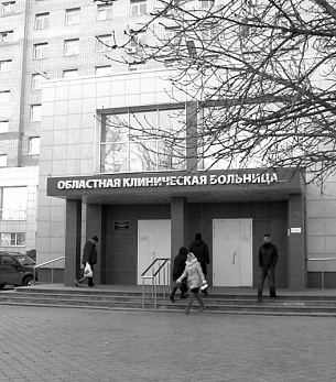 ГБУ РО «Областная клиническая больница», г. Рязань