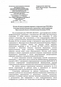 ГБУЗ "Клиническая больница №10", г. Ярославль ГБУЗ "Клиническая больница №10", г. Ярославль