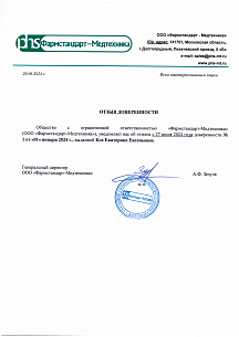 Отмена доверенности Кох Е.Е.