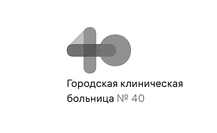 ГКБ № 40 в Коммунарке