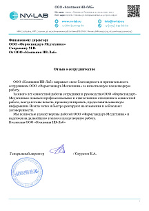 ООО "Компания НВ-Лаб"